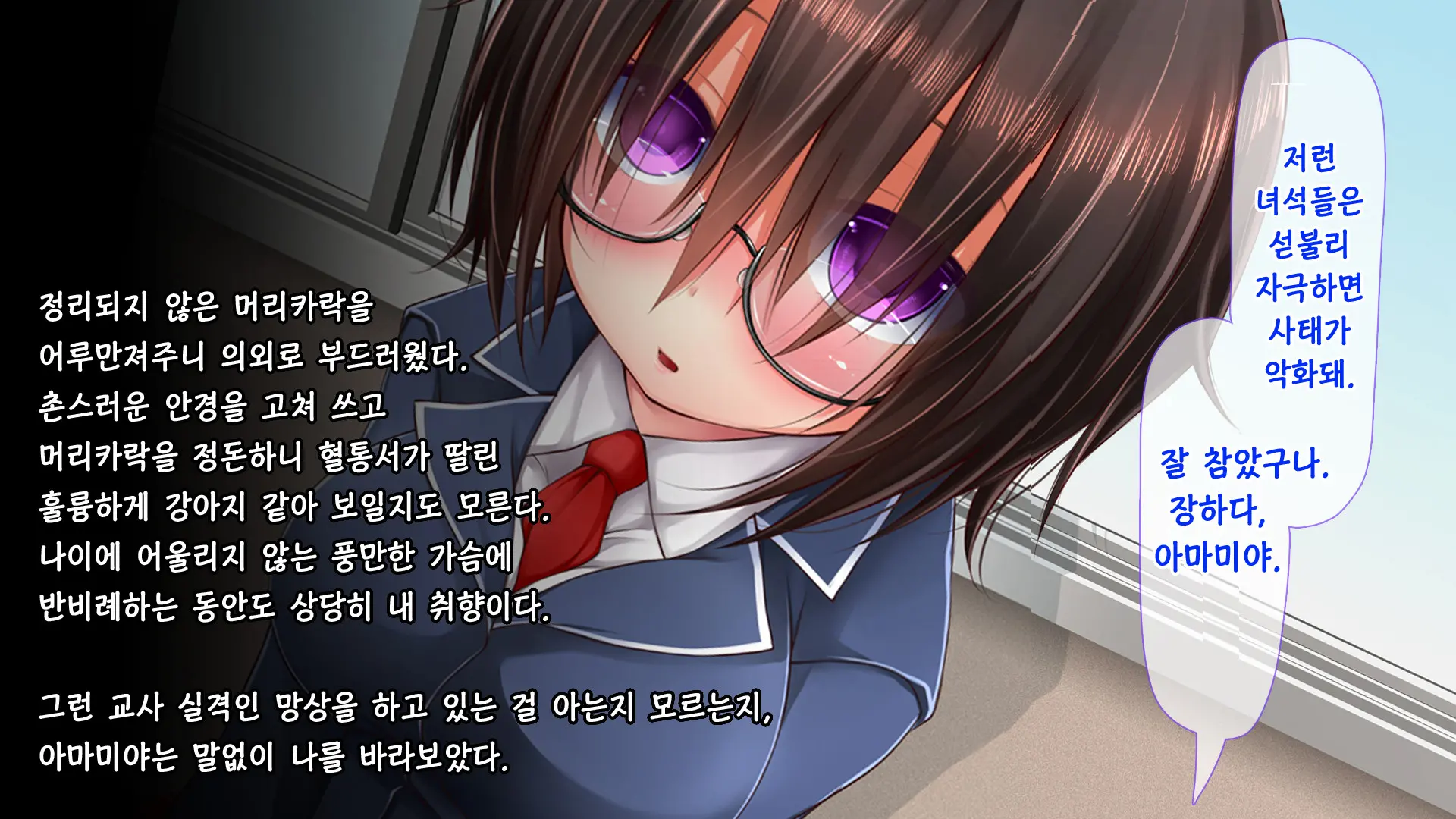 Tadashii Kanojo (Pet) No Kaikata